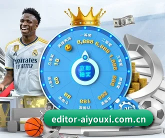 爱游戏 APP 深度功能(aiyouxi)